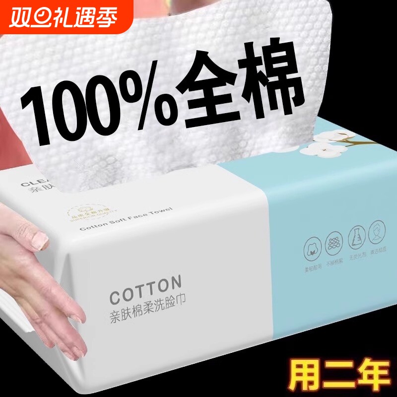 全棉洗脸巾一次性男女通用干湿两用洁面洗面亲肤不掉毛珍珠纹