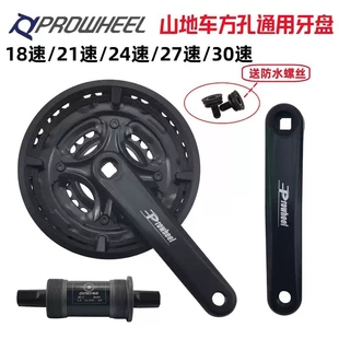 30速42T Prowheel 44T齿盘 浩梦山地车方孔通用牙盘曲柄21