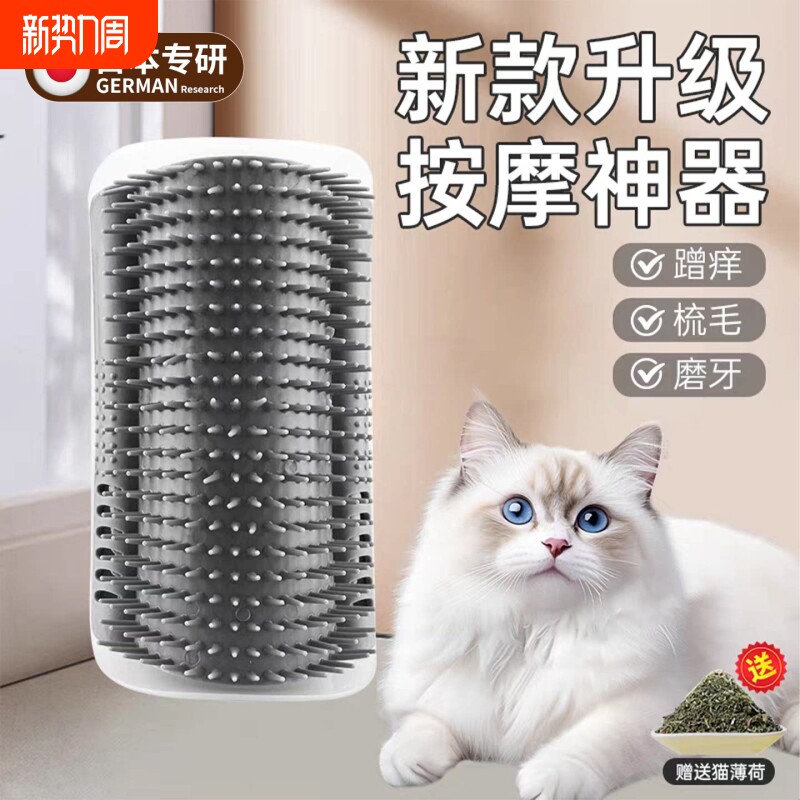 【日本专研】猫咪蹭痒器墙角蹭毛耐磨猫抓板猫咪玩具解痒宠物用品