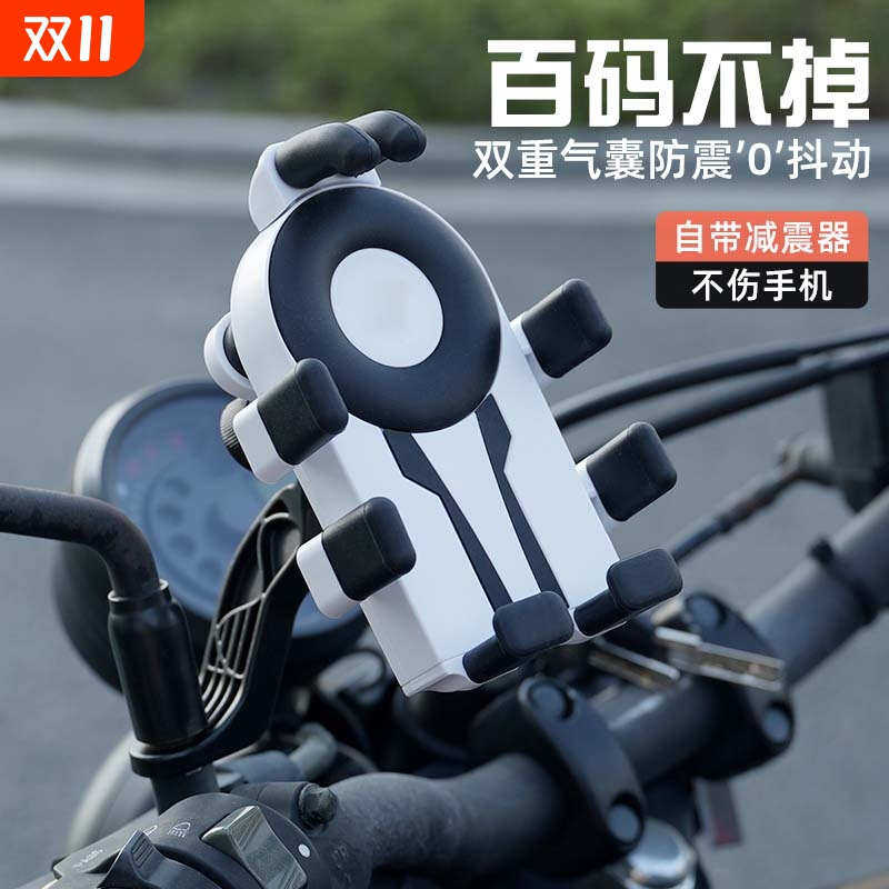摩托车手机支架防震机车自行车减震气囊踏板电动车骑行导航固定架