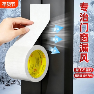窗户防风密封胶带挡风神器玻璃门窗漏风封窗专用胶布冬天挡风保暖胶条不易留高粘度防水水管管道布基地毯耐磨