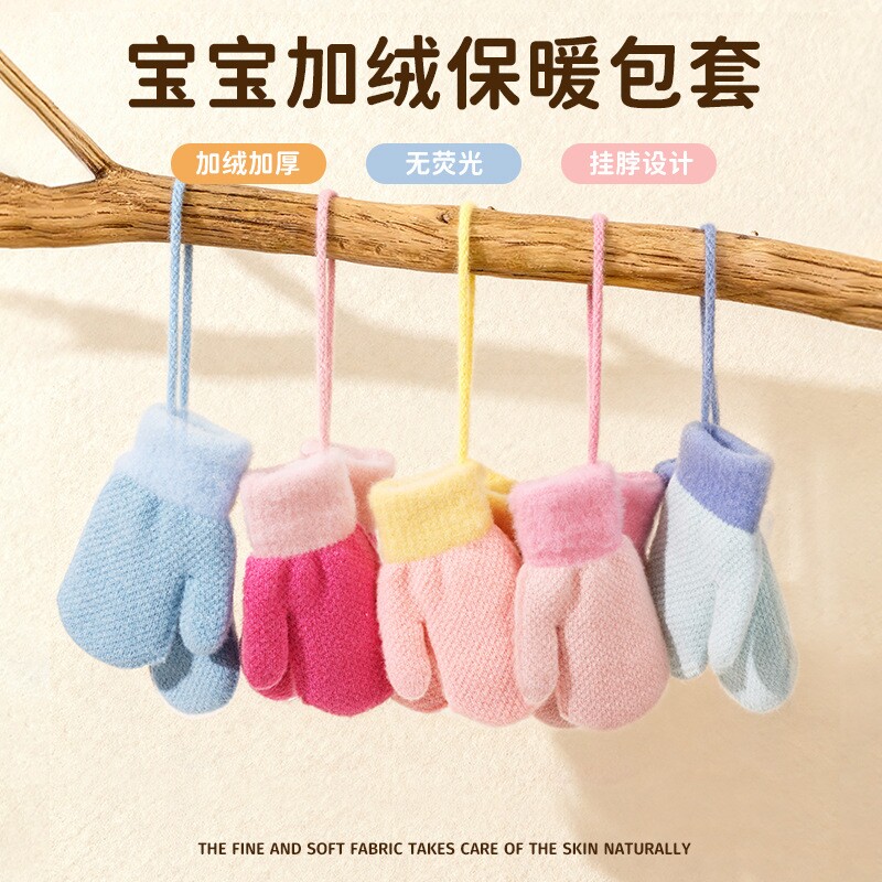 儿童手套冬天小宝宝连指针织可爱包指加绒秋冬季保暖防寒幼童挂脖