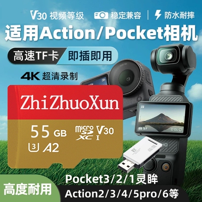 适用大疆action4内存卡pocket3无人机5运动相机储存512g闪存TF卡
