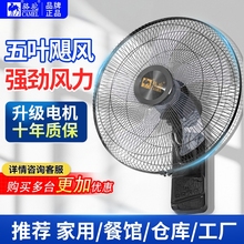 骆驼壁扇挂壁式电风扇家用大风力商用摇头工业强力壁挂扇换新14寸