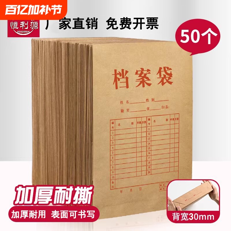 50个装档案袋牛皮纸文件袋A4收纳资料袋大容量加厚文件夹文件夹文档文件投标合同不易变形批发办公用品