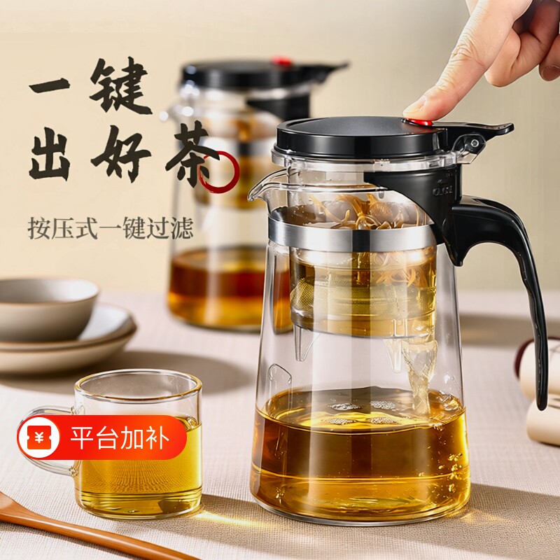 耐热飘逸杯茶壶玻璃茶杯键茶水分离冲茶器茶具套装泡茶家用茶滤