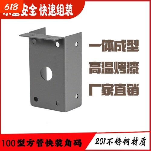 阳光房快装角码配件葡萄架连接件100X100 100X44 100X50方管通用