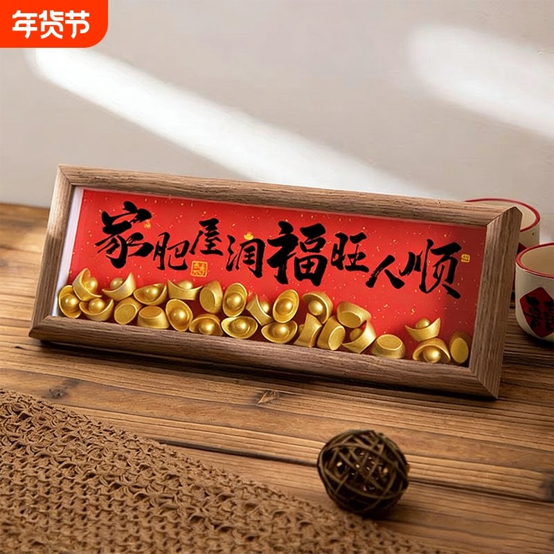 乔迁之喜元宝招财摆件新居入宅礼物搬家仪式用品摆台福财源广进