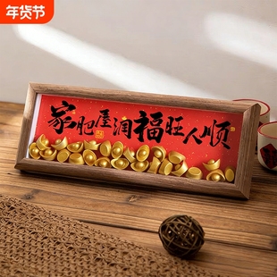 乔迁之喜元宝招财摆件新居入宅礼物搬家仪式用品摆台福财源广进