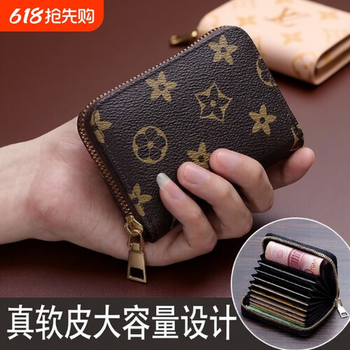 真软皮防盗刷消磁卡包多卡位银行信用卡证件位驾驶证卡套包大容量