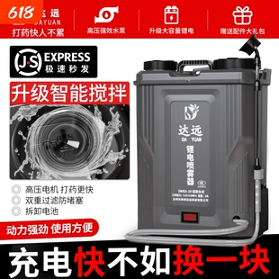 电动喷雾器农用充电打药机背负式高压新款喷药喷壶喷洒器新型达远