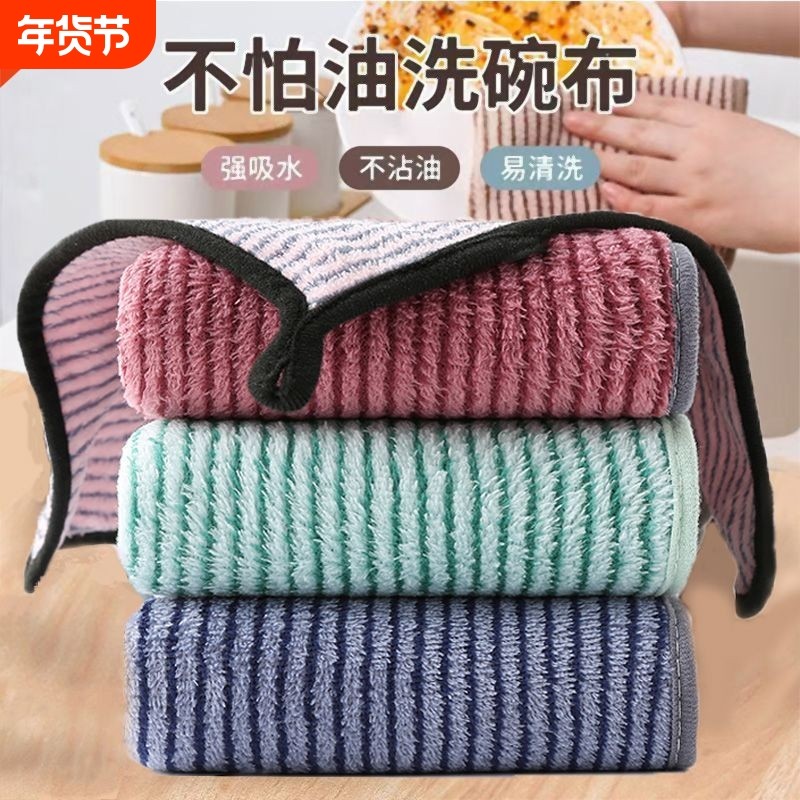家用厨房竹炭抹布不沾油加厚洗碗易清洗专用洗碗巾百洁布吸水挂式,家庭/个人清洁工具,抹布,淘宝优惠券,粉丝福利购,淘宝优惠卷