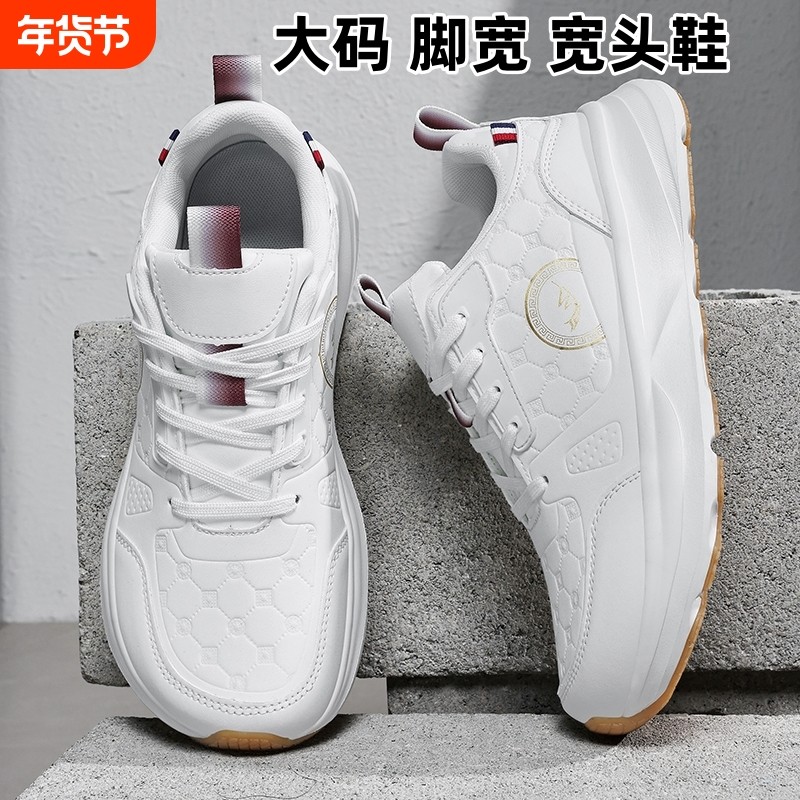 出口美国宽头鞋48大码宽楦鞋子45男鞋46男士休闲鞋47皮面4E运动鞋,流行男鞋,时尚休闲鞋,淘宝优惠券,粉丝福利购,淘宝优惠卷
