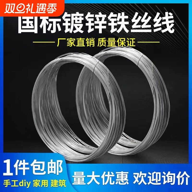 国标镀锌铁丝线手工DIY金属扎丝