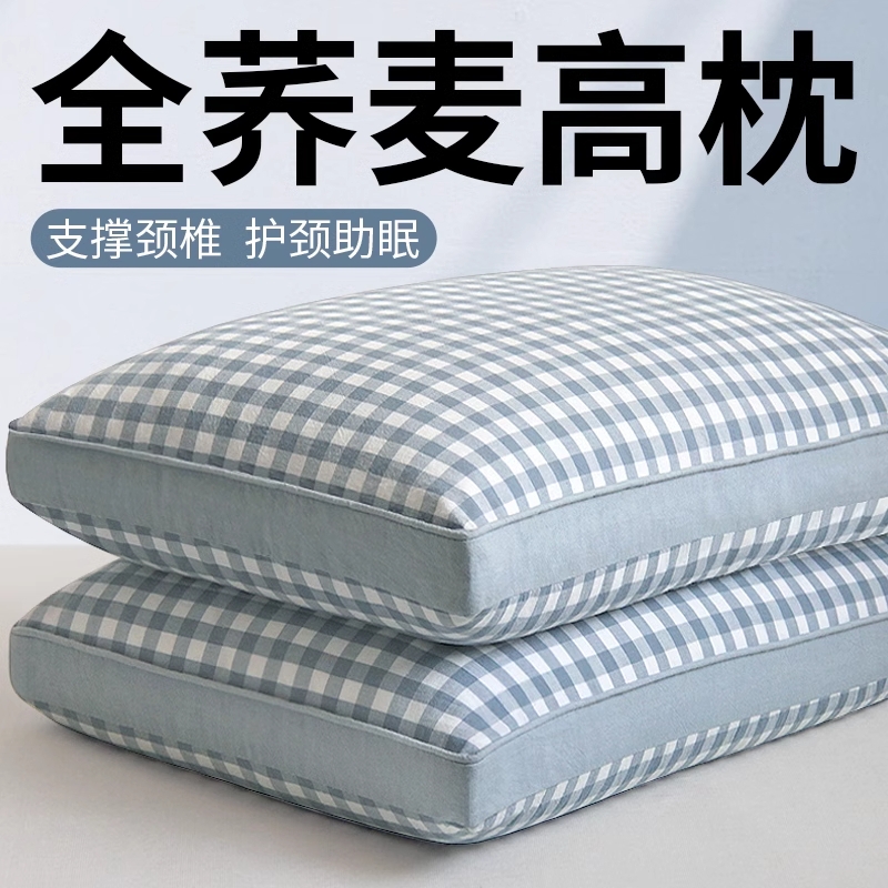 【畅销爆款】纯棉全荞麦高枕头