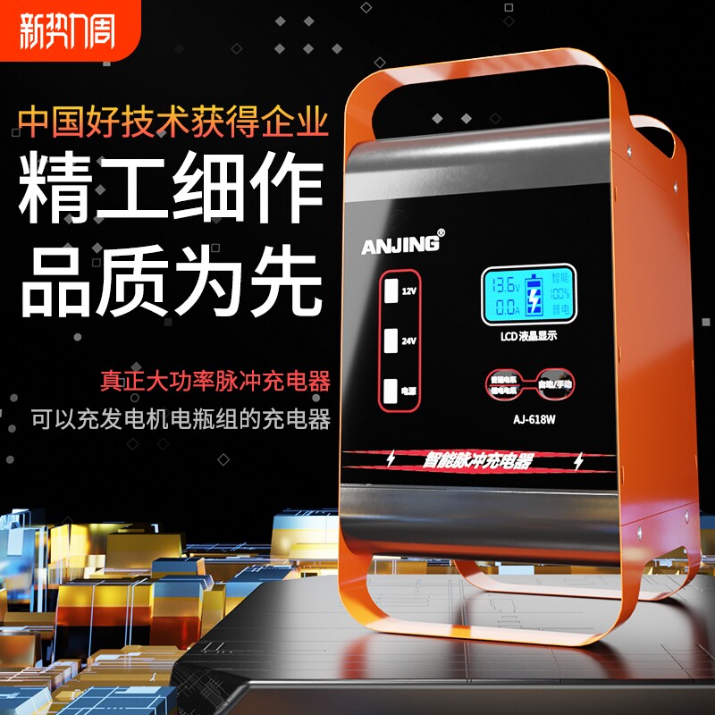 纯铜汽车电瓶充电器12V24V通用充满自停断电大功率纯铜快速充电