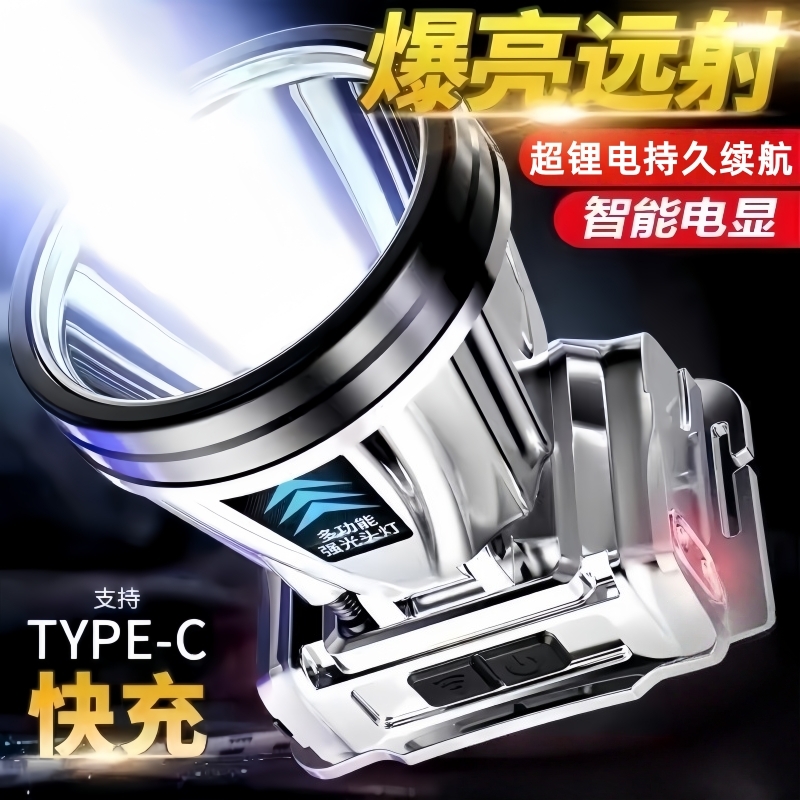 公牛适用LED头灯强光远射可充电防水超亮头戴式矿灯超长续航感应