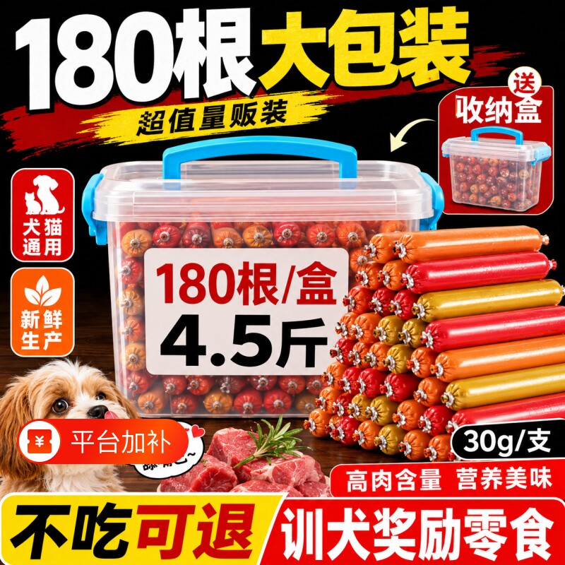 宠物火腿肠狗狗零食小型犬幼犬训练奖励香肠整箱磨牙棒泰迪鸡肉