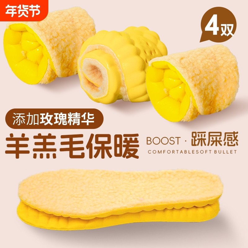 踩屎感羊羔绒保暖鞋垫冬季防寒加绒加厚男女吸汗透气久站不累防臭,服饰配件/皮带/帽子/围巾,鞋垫,淘宝优惠券,粉丝福利购,淘宝优惠卷