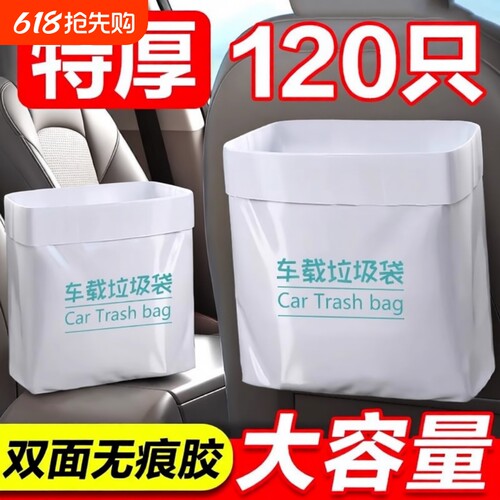 车载垃圾袋自立式车用垃圾桶