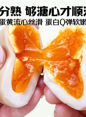 杨生记溏心蛋即食鸡蛋虎皮流心日式小零食品速食早餐糖心健康小吃