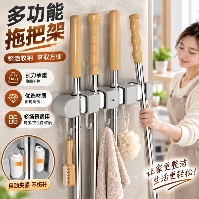 拖把壁挂夹拖把夹免打孔无痕强力挂钩浴室卫生间厨房置物架教室