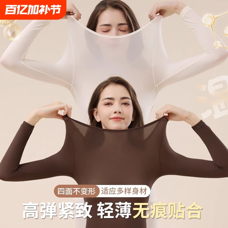 保暖37度恒温发热肌底无痕打底上衣内衣女秋衣秋裤美肤衣超薄冬季
