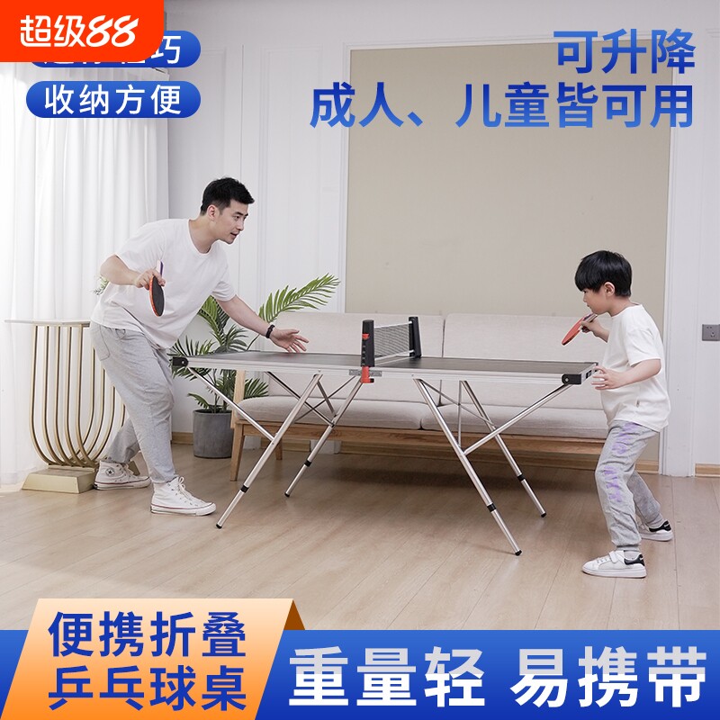 乒乓球桌家用室内可折叠儿童折叠餐桌小型乒乓球台桌面便携多功能图片