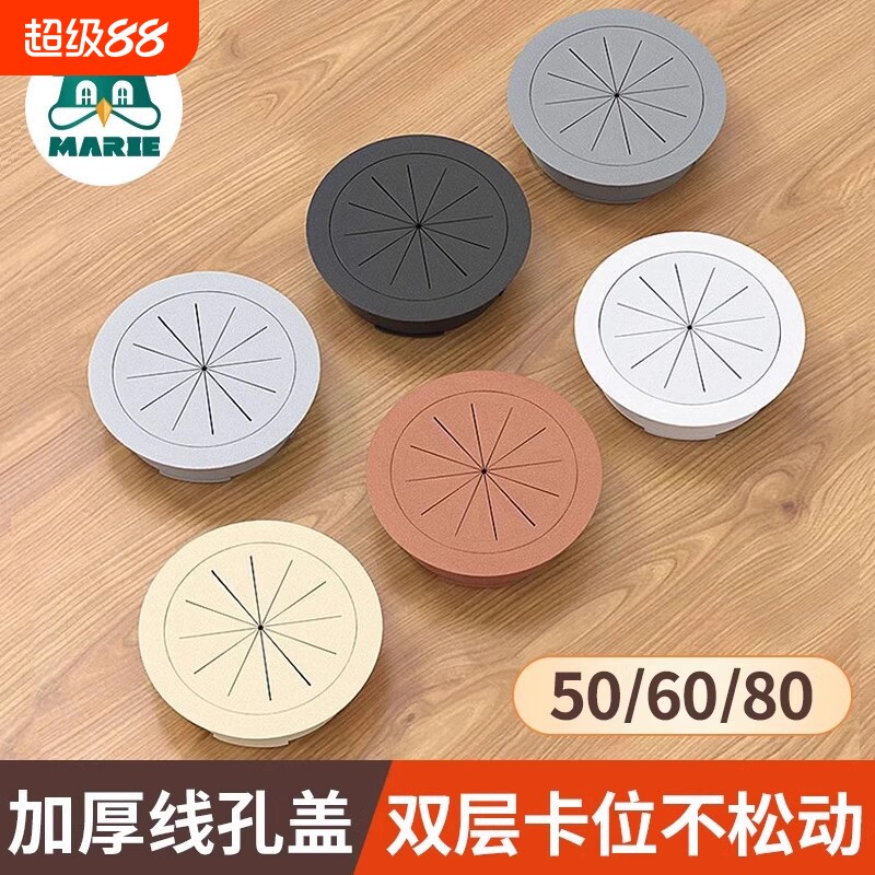 电脑桌50mm线孔盖|超6000次加购图片
