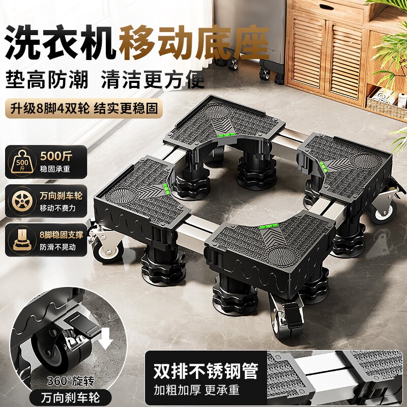 洗衣机底座增高架防震防滑脚垫图片