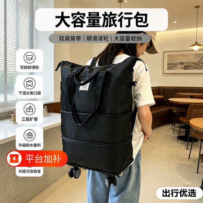 带万向轮子的旅行包可背拉女大容量套拉杆收纳袋可折叠行李箱背包