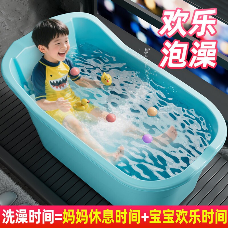 儿童洗澡桶宝宝泡澡桶可坐浴桶浴盆家用小孩加大号洗澡盆沐浴桶