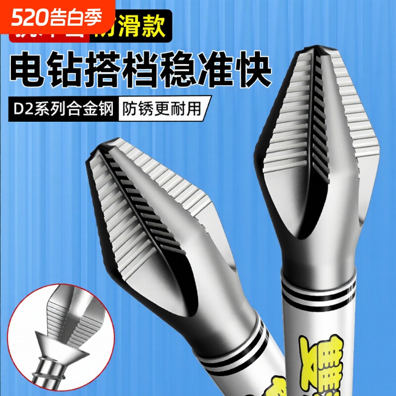 抗冲击防滑十字强磁性披头高硬度手电钻螺丝刀六角风电动批头套装