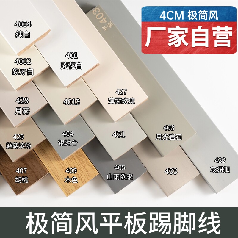 实木踢脚线纯实木奶油风烤漆法式菱花白杏子灰珍珠白色木质地脚线图片