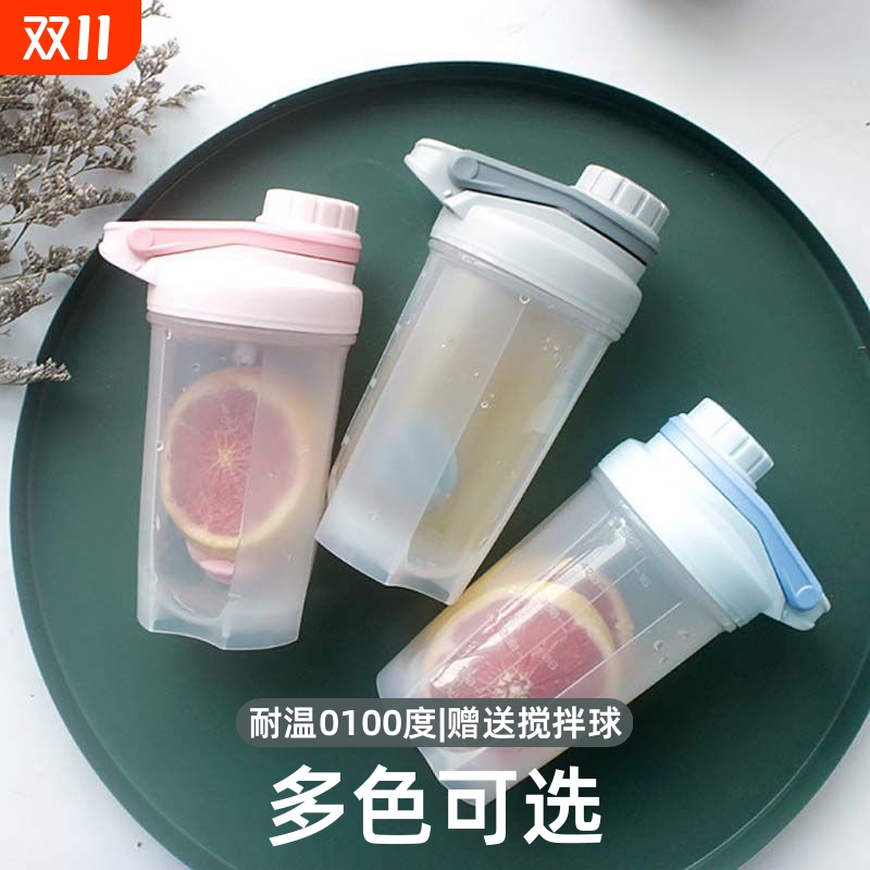 摇摇杯健身运动水杯男女