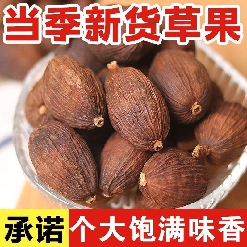 草果香料云南特产大果炖肉新鲜家商用卤料厨房调味品批发新货食用