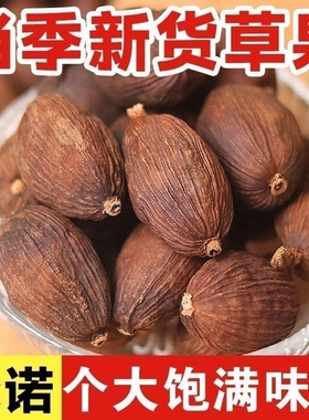 草果香料云南特产大果炖肉新鲜家商用卤料厨房调味品批发新货食用