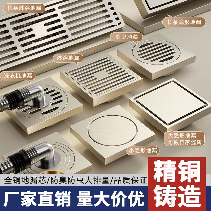 奶油风地漏全铜拉丝长条隐形卫生间淋浴房浴室洗衣机通用防臭防虫
