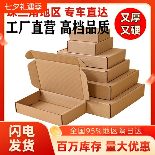 飞机盒长方形快递扁平纸箱打包盒批发小纸盒加厚超硬折叠牛皮纸