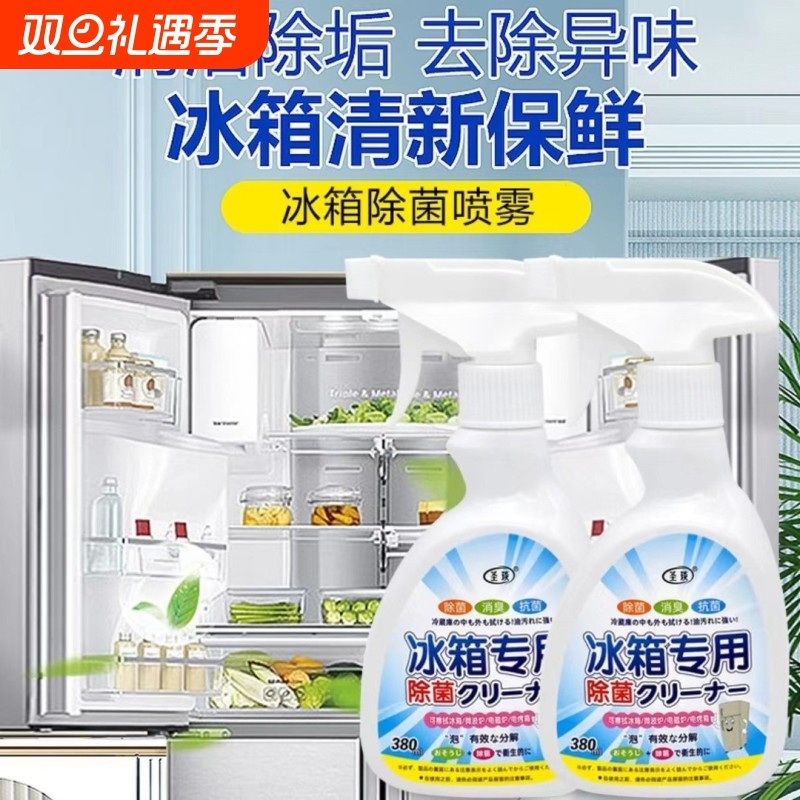 冰箱除味剂家用除臭剂除异味除味盒专用清洁杀菌清洗去味净化神器