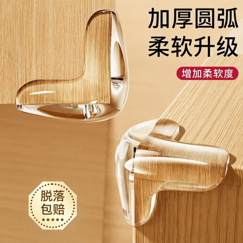防撞护桌角桌角软硅胶防撞贴无痕