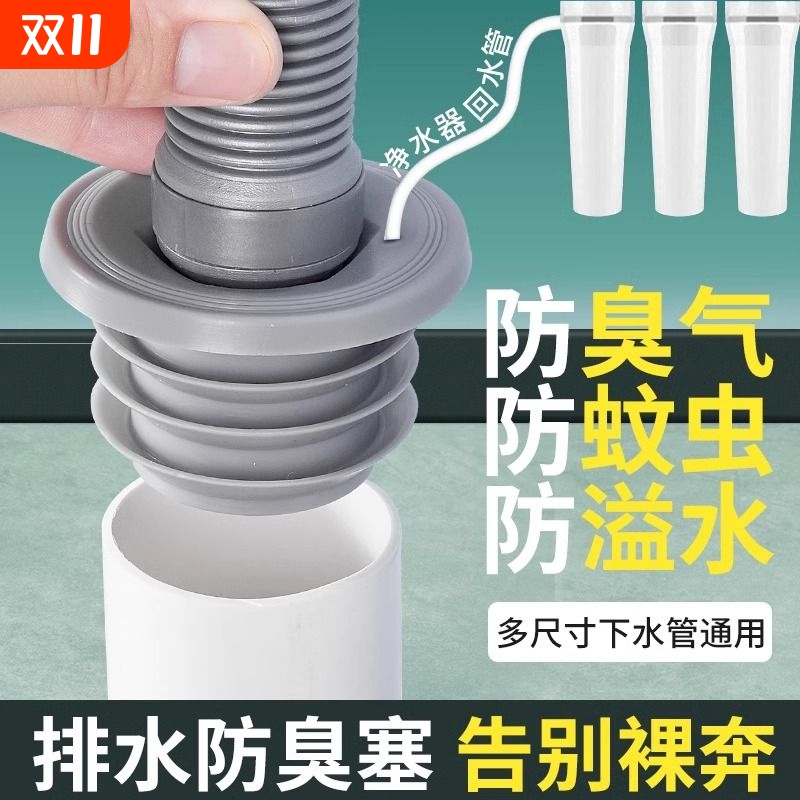 下水管5075防臭塞密封圈