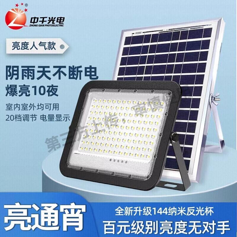 户外太阳能感应壁灯防水 LED 新农村庭院过道照明免打孔外墙灯