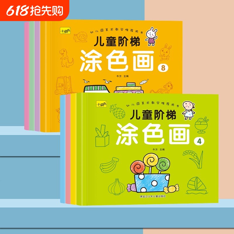 儿童画画本幼儿园涂色绘本2岁3宝宝填色涂鸦书图画册绘画工具套装