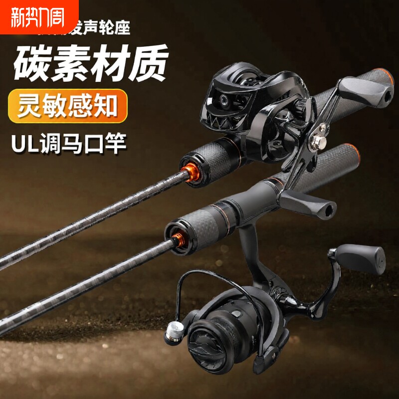 玻纤弹射杆路亚竿入门套装新手套装全套水滴轮直柄枪柄鱼竿马口竿