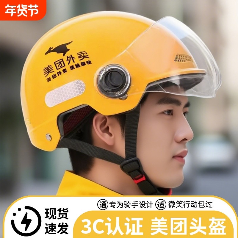 美团外卖头盔帽子骑手夏季骑行透气防晒外卖专送餐跑腿装备头四季