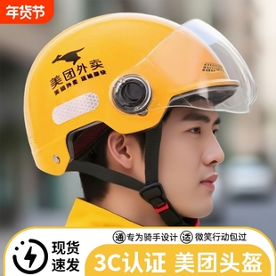 美团外卖头盔帽子骑手夏季骑行透气防晒外卖专送餐跑腿装备头四季