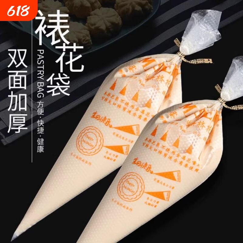 加厚蛋糕裱花袋宝宝辅食大中食品级婴儿溶豆奶油嘴可曲奇花嘴袋子