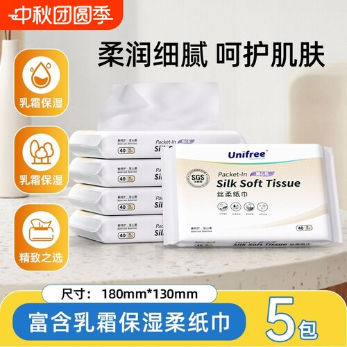 Unifree保湿云柔巾|超1000次加购