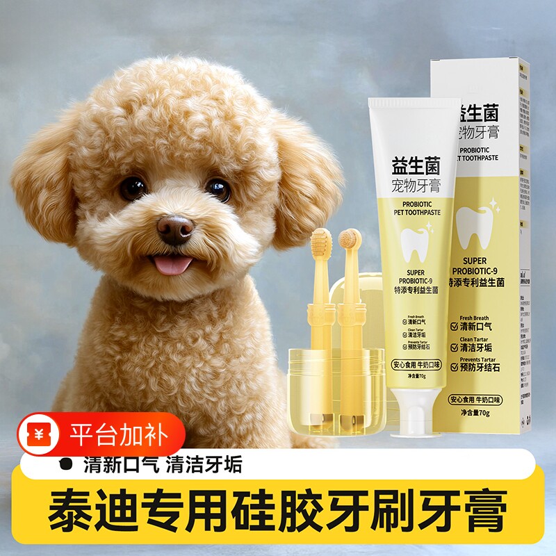 宠物牙膏猫咪牙刷套装除口臭口气可食用小狗专用牙刷牙膏清洁神器